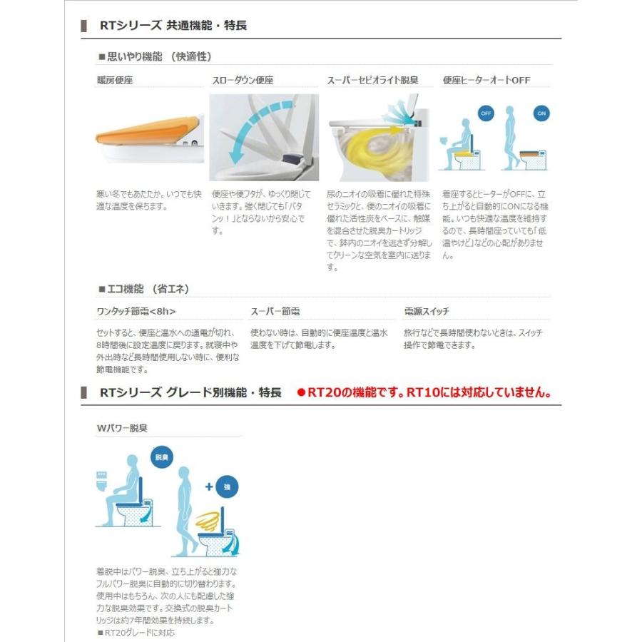 INAX LIXIL シャワートイレ 温水洗浄便座 CW-RT10-BN8 貯湯式 RT INAX LIXIL シャワートイレ 温水洗浄便座 CW-RT10-BN8 貯湯式 RT