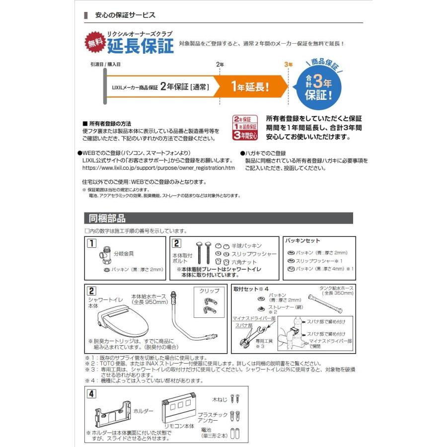 INAX LIXIL シャワートイレ 温水洗浄便座 CW-RT20-BB7 貯湯式 RT INAX LIXIL シャワートイレ 温水洗浄便座 CW-RT20-BB7 貯湯式 RT