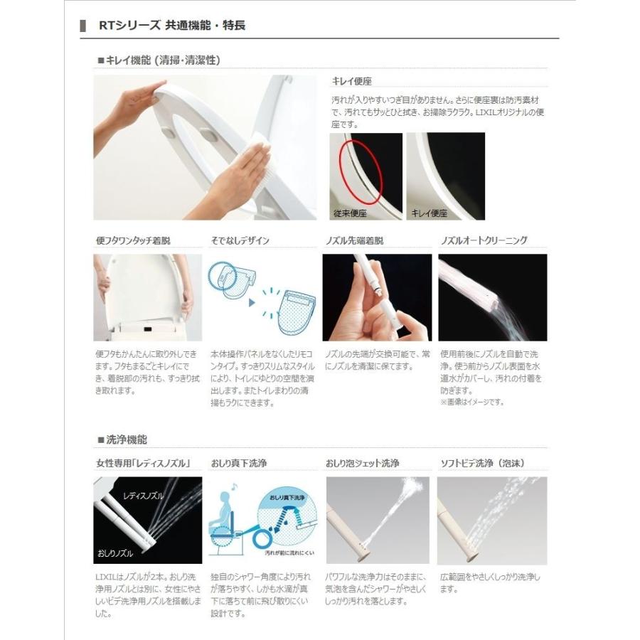 INAX LIXIL シャワートイレ 温水洗浄便座 CW-RT20-BN8 貯湯式 RT INAX LIXIL シャワートイレ 温水洗浄便座 CW-RT20-BN8 貯湯式 RT