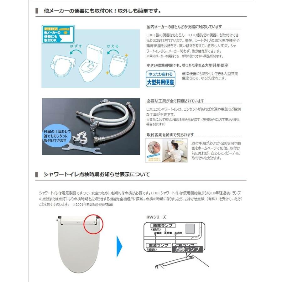 【送料無料】　LIXIL INAX【CW-RW20/BN8】　シャワートイレ（温水洗浄便座）　瞬間式　RWシリーズ　オフホワイト　リモコンタイプ・脱臭機能付き｜anchor｜05