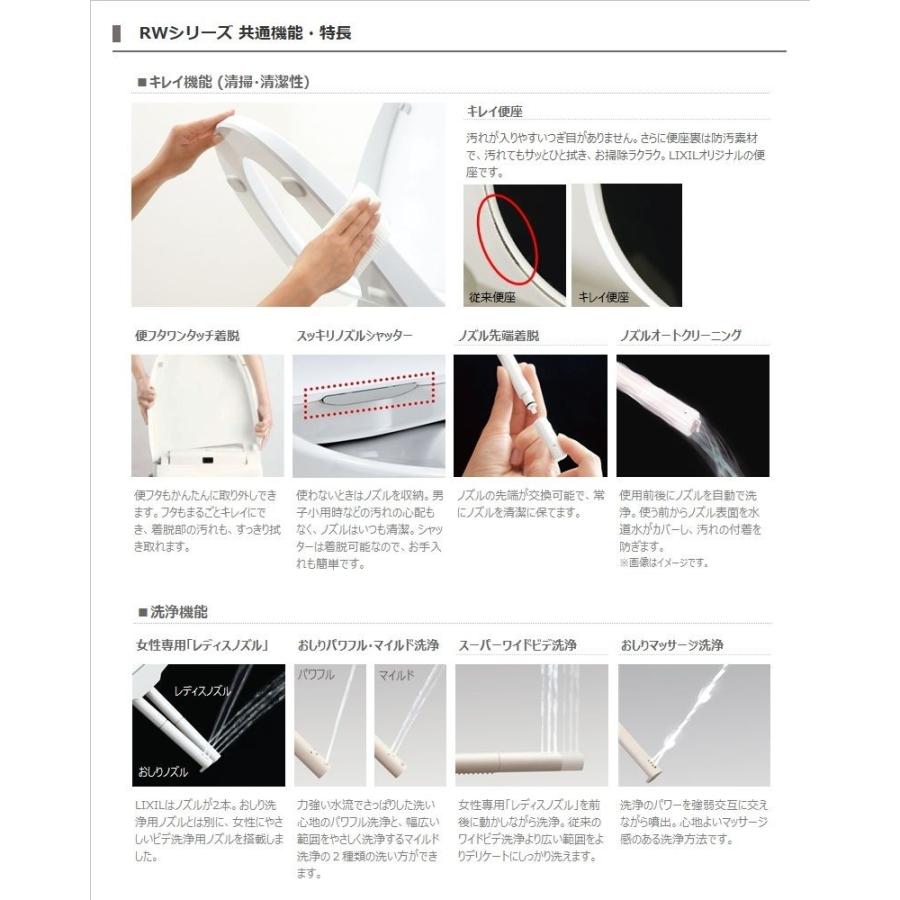 INAX 【送料無料】 LIXIL INAX【CW-RW30/BN8】 シャワートイレ INAX 【送料無料】 LIXIL INAX【CW-RW30/BN8】 シャワートイレ