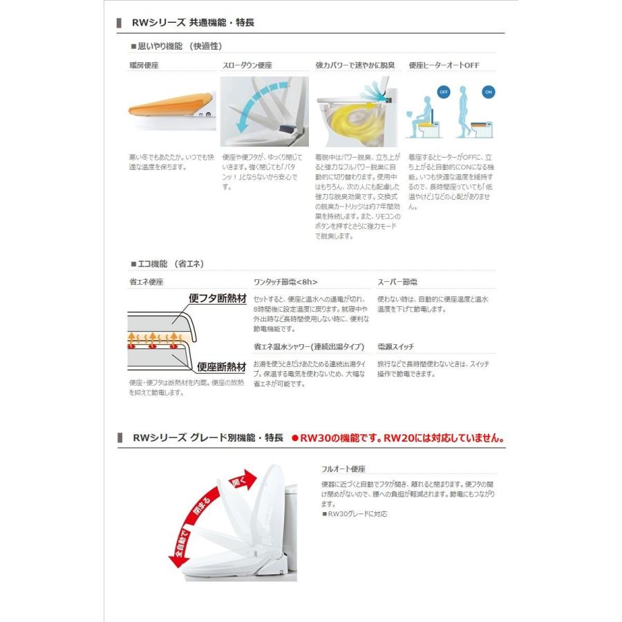 送料無料 Lixil Inax Cw Rw30 Lr8 シャワートイレ 温水洗浄便座 瞬間式 Rwシリーズ ピンク フルオート便座 リモコンタイプ 脱臭機能 Cw Rw30 Lr8 Anchor Shop 通販 Yahoo ショッピング