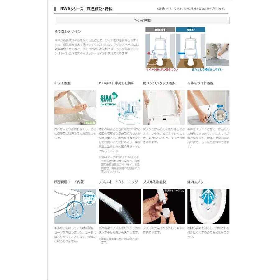 INAX LIXIL シャワートイレ 温水洗浄便座 CW-RWA20A-BN8 瞬間式 INAX LIXIL シャワートイレ 温水洗浄便座 CW-RWA20A-BN8 瞬間式