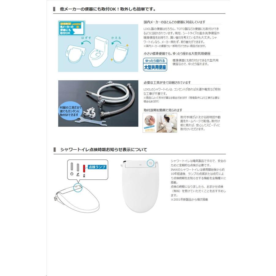 INAX LIXIL シャワートイレ 温水洗浄便座 CW-RWA20A-BN8 瞬間式 INAX LIXIL シャワートイレ 温水洗浄便座 CW-RWA20A-BN8 瞬間式