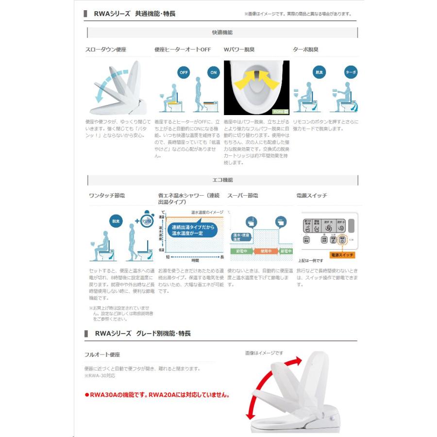 INAX LIXIL シャワートイレ 温水洗浄便座 CW-RWA30A-BW1 瞬間式 INAX LIXIL シャワートイレ 温水洗浄便座 CW-RWA30A-BW1 瞬間式