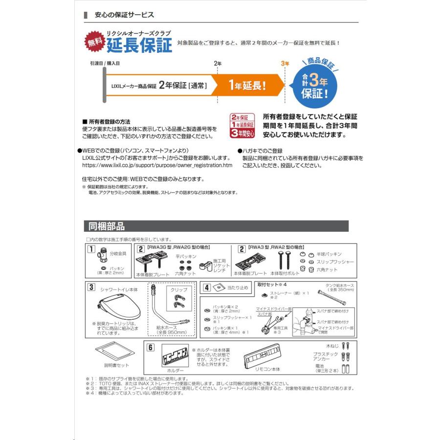 INAX LIXIL シャワートイレ 温水洗浄便座 CW-RWA30A-BW1 瞬間式 INAX LIXIL シャワートイレ 温水洗浄便座 CW-RWA30A-BW1 瞬間式