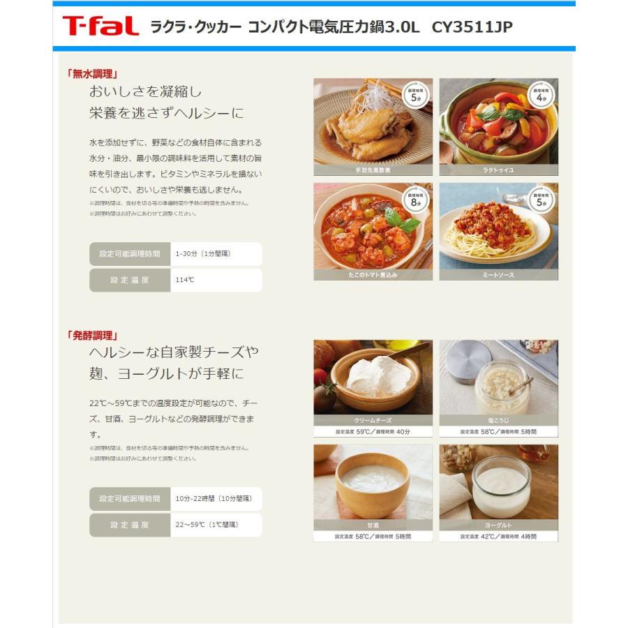 T-fal ティファール 電気圧力鍋 CY3511JP ラクラクッカー T-fal ティファール 電気圧力鍋 CY3511JP ラクラクッカー
