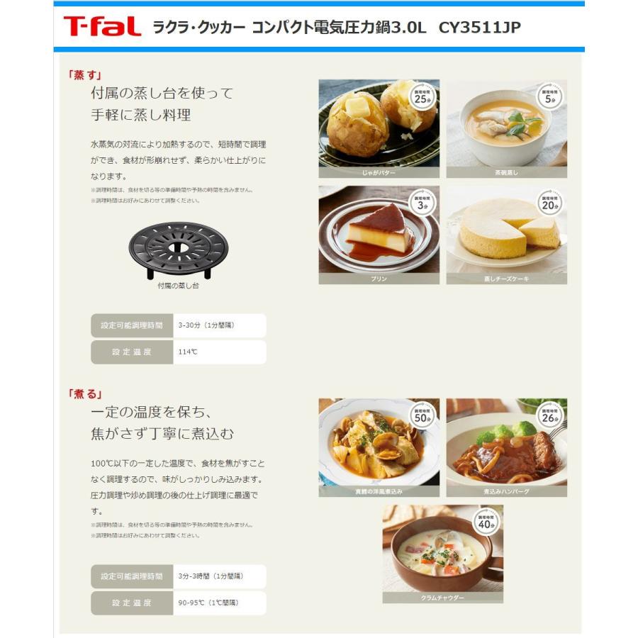 T-fal ティファール 電気圧力鍋 CY3511JP ラクラクッカー T-fal ティファール 電気圧力鍋 CY3511JP ラクラクッカー
