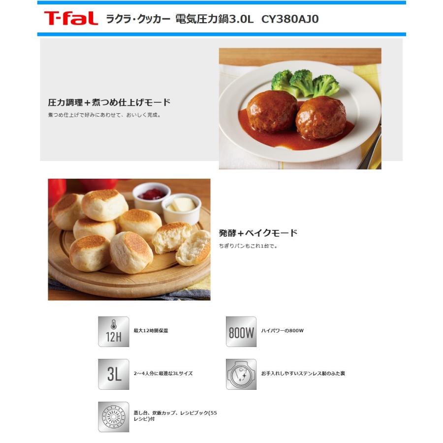 T-fal（ティファール） 電気圧力鍋 CY380AJ0 ラクラ・クッカー 3L 1台