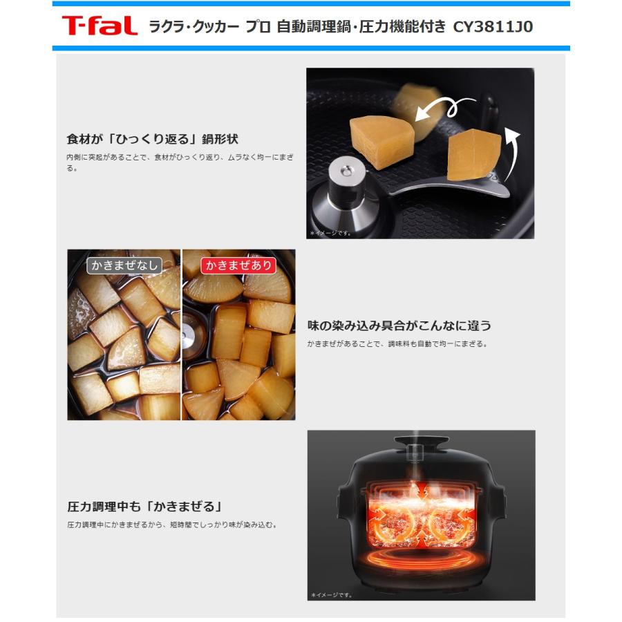 T-fal（ティファール） 電気圧力鍋 CY3811J0 ラクラ・クッカー プロ 3L