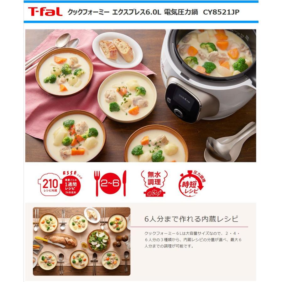 T-fal ティファール 電気圧力鍋 クックフォーミーエクスプレス T-fal ティファール 電気圧力鍋 クックフォーミーエクスプレス