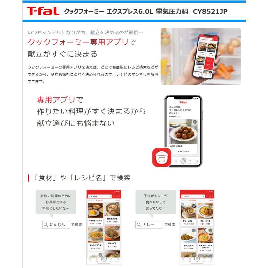 T-fal ティファール 電気圧力鍋 クックフォーミーエクスプレス T-fal ティファール 電気圧力鍋 クックフォーミーエクスプレス