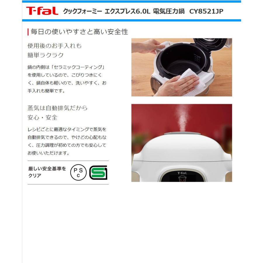 T-fal ティファール 電気圧力鍋 クックフォーミーエクスプレス T-fal ティファール 電気圧力鍋 クックフォーミーエクスプレス