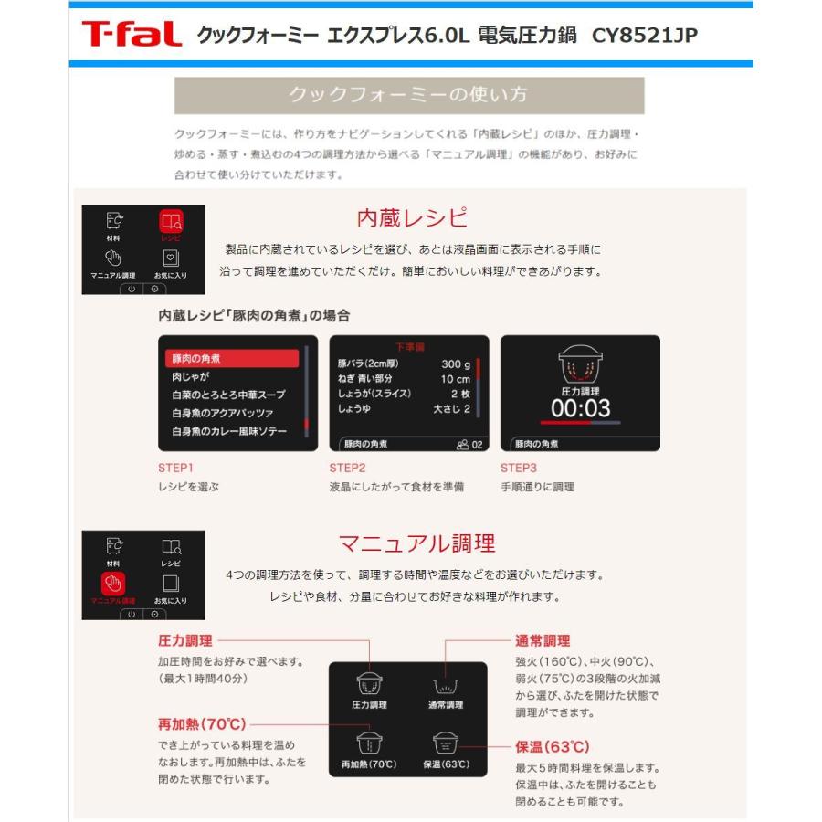 T-fal ティファール 電気圧力鍋 クックフォーミーエクスプレス T-fal ティファール 電気圧力鍋 クックフォーミーエクスプレス