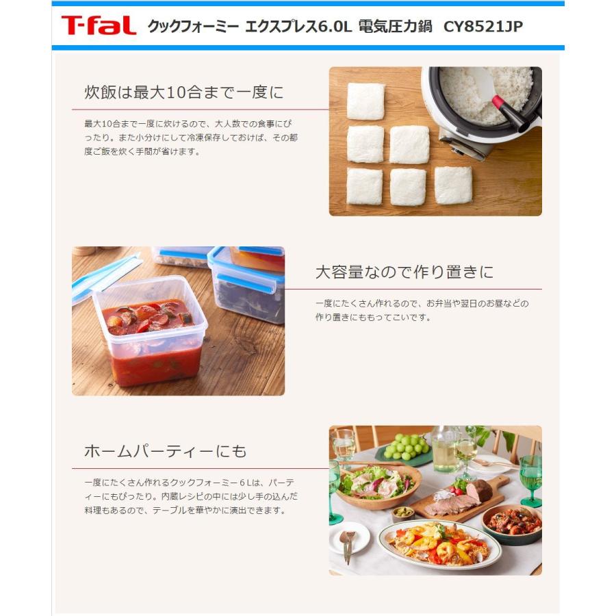 T-fal ティファール 電気圧力鍋 クックフォーミーエクスプレス T-fal ティファール 電気圧力鍋 クックフォーミーエクスプレス