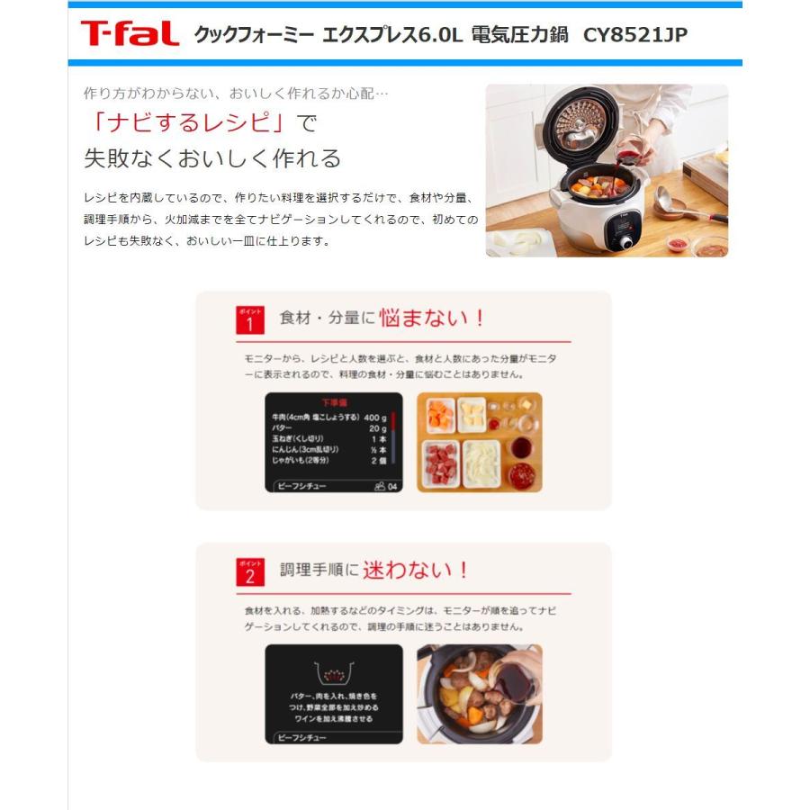 T-fal ティファール 電気圧力鍋 クックフォーミーエクスプレス T-fal ティファール 電気圧力鍋 クックフォーミーエクスプレス
