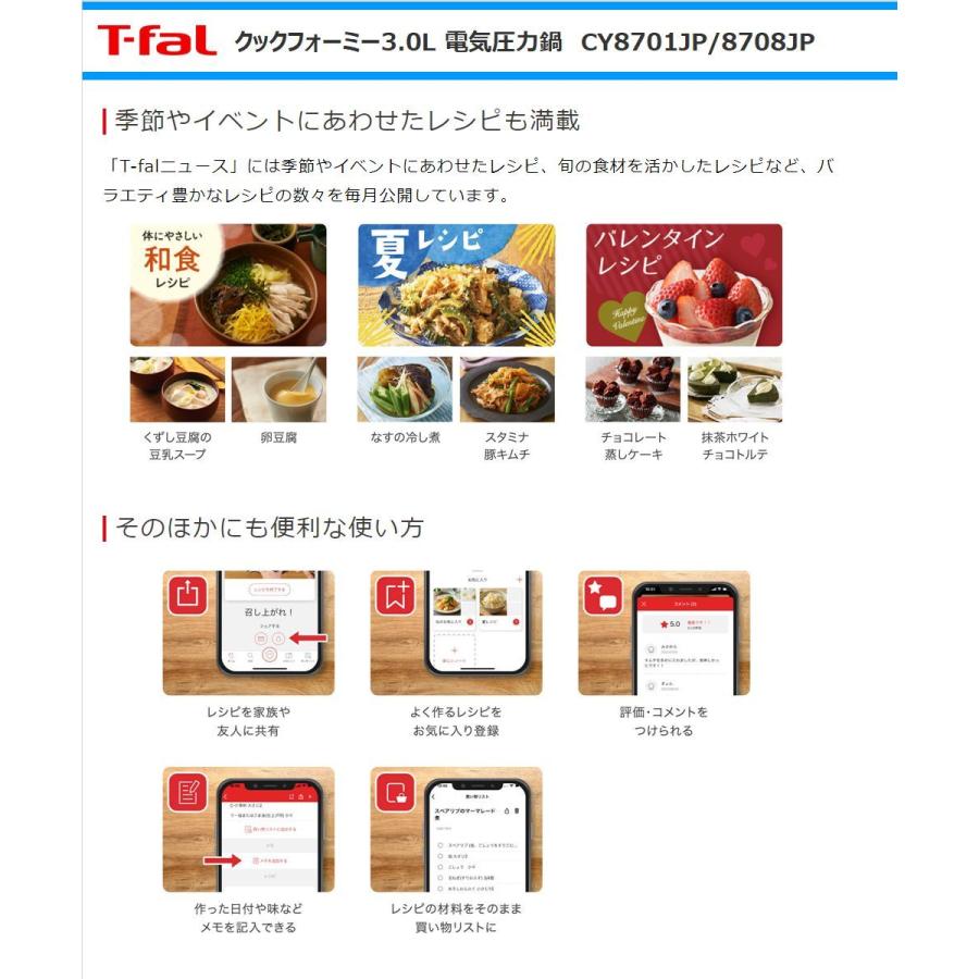 T-fal（ティファール） 電気圧力鍋 クックフォーミー 3L CY8708JP
