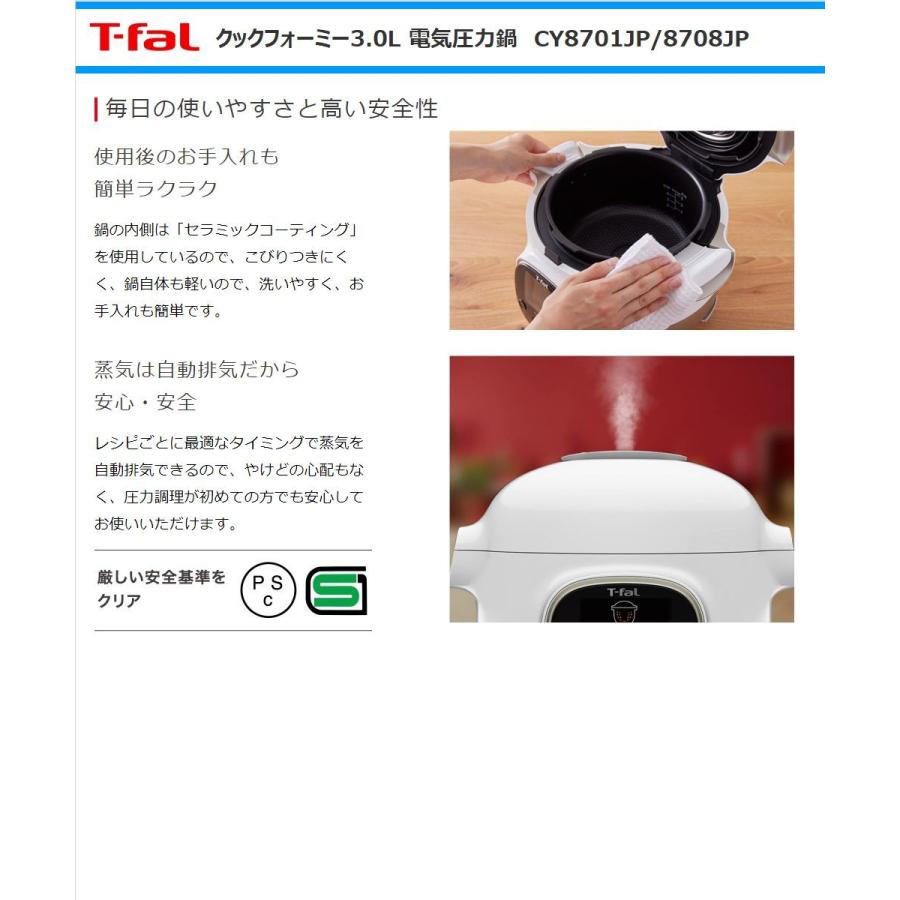 T-fal ティファール 電気圧力鍋 クックフォーミー 3L CY8708JP T-fal ティファール 電気圧力鍋 クックフォーミー 3L CY8708JP