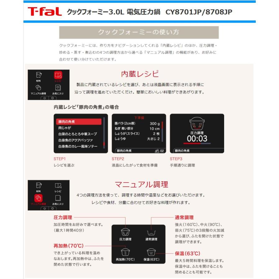 T-fal ティファール 電気圧力鍋 クックフォーミー 3L CY8708JP T-fal ティファール 電気圧力鍋 クックフォーミー 3L CY8708JP