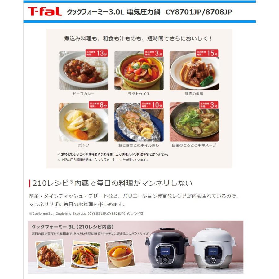T-fal ティファール 電気圧力鍋 クックフォーミー 3L CY8708JP T-fal ティファール 電気圧力鍋 クックフォーミー 3L CY8708JP