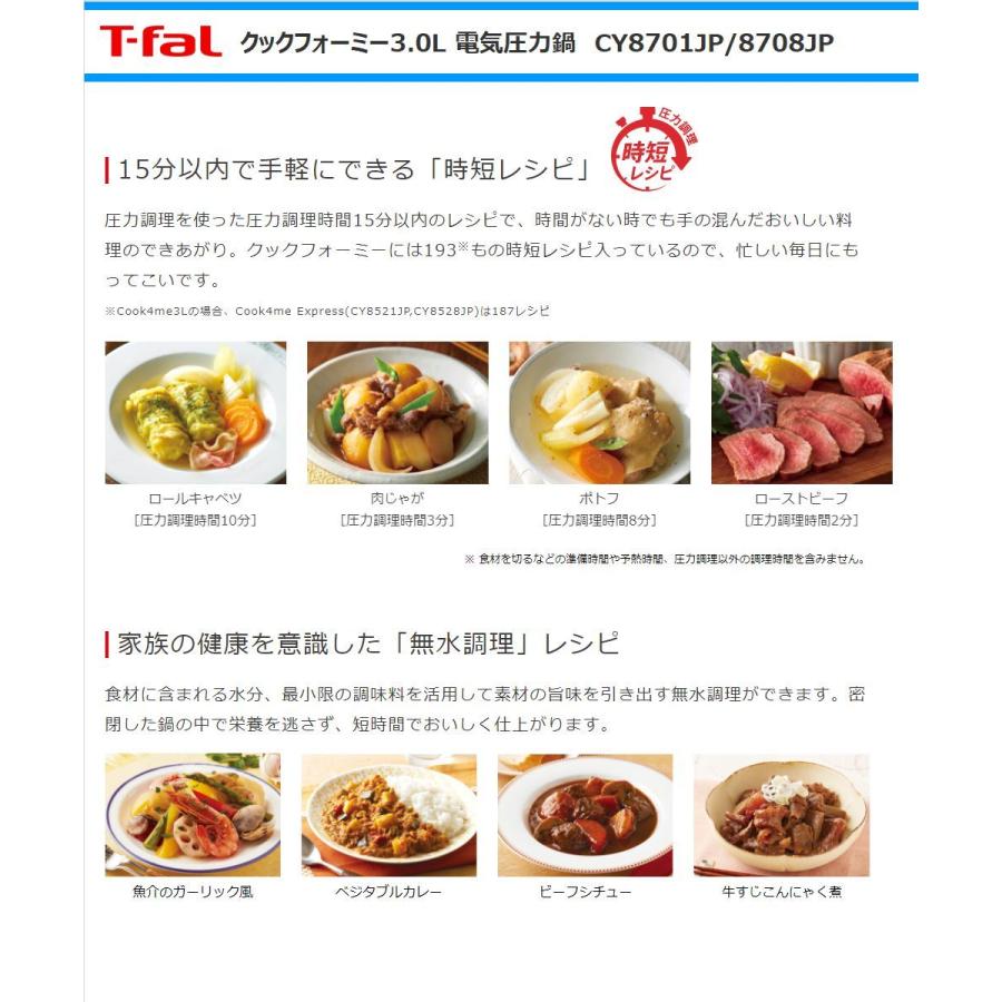 T-fal ティファール 電気圧力鍋 クックフォーミー 3L CY8708JP T-fal ティファール 電気圧力鍋 クックフォーミー 3L CY8708JP