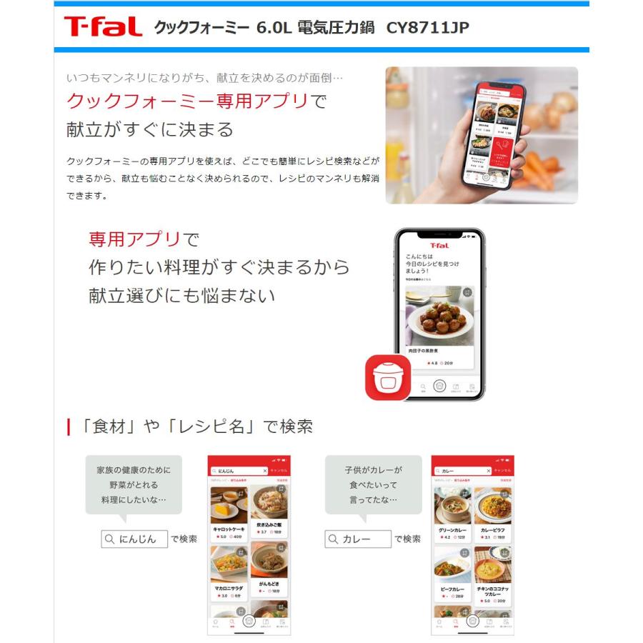 T-fal（ティファール） 電気圧力鍋 CY8711JP クックフォーミー6L
