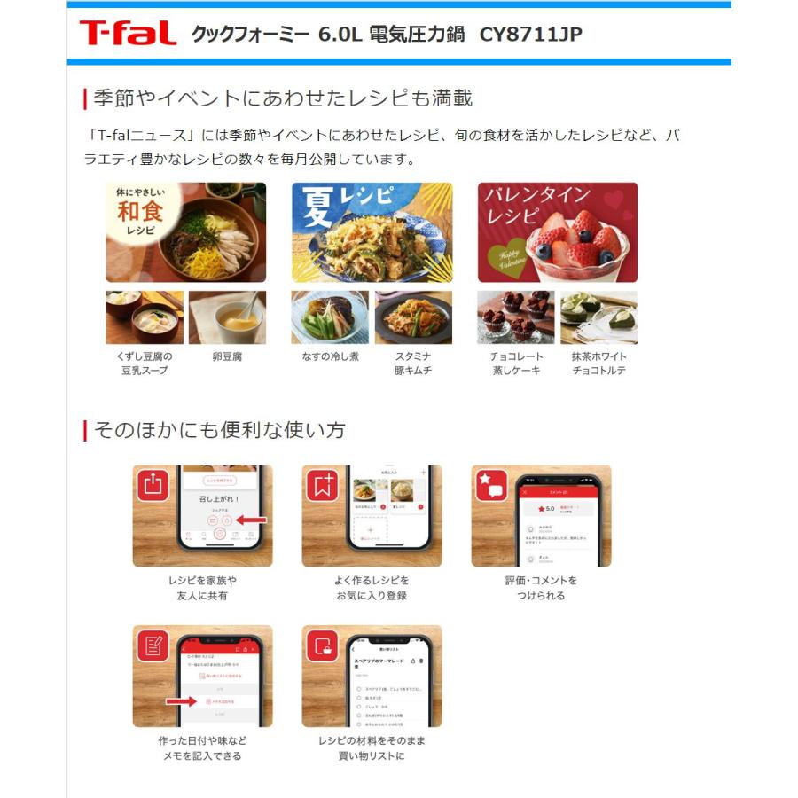 T-fal（ティファール） 電気圧力鍋 CY8711JP クックフォーミー6L