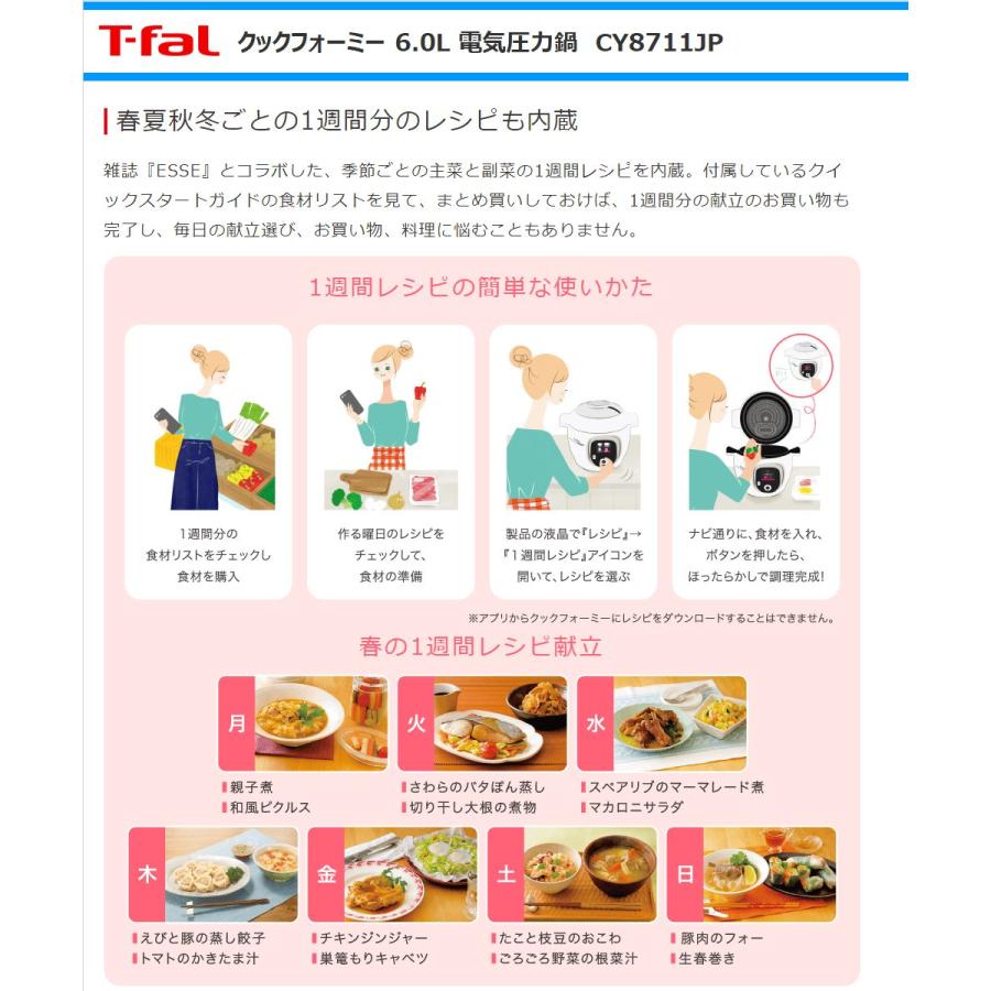 T-fal（ティファール） 電気圧力鍋 CY8711JP クックフォーミー6L