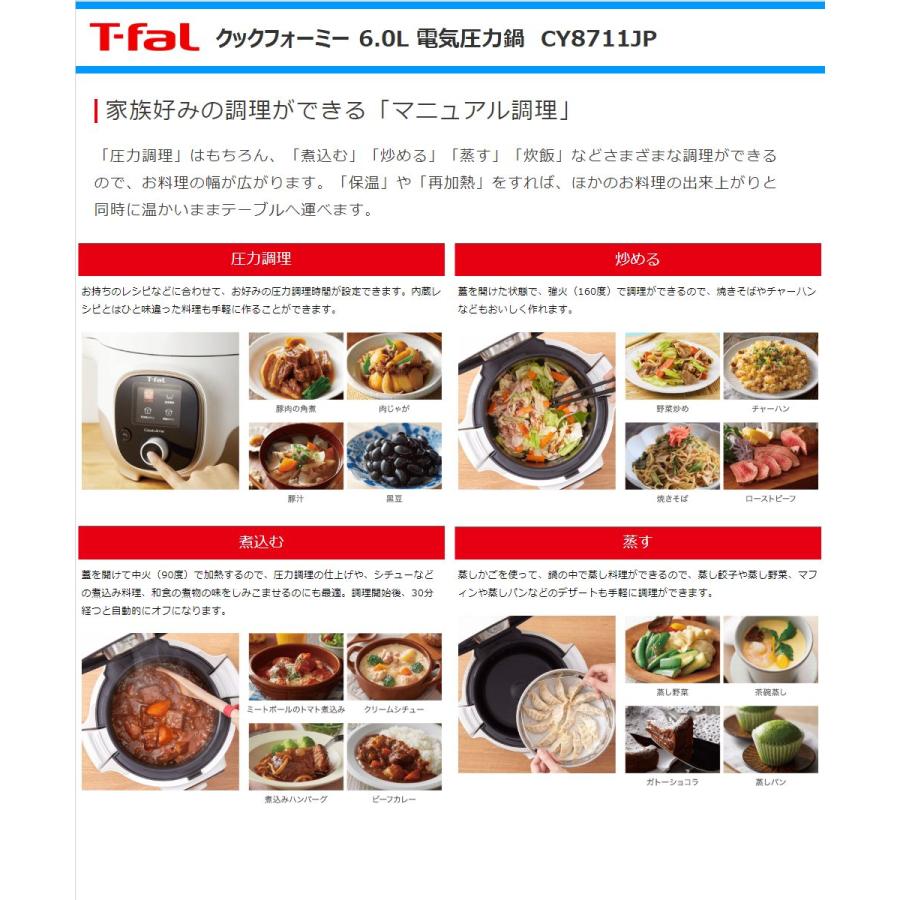 T-fal ティファール 電気圧力鍋 CY8711JP クックフォーミー6L T-fal ティファール 電気圧力鍋 CY8711JP クックフォーミー6L