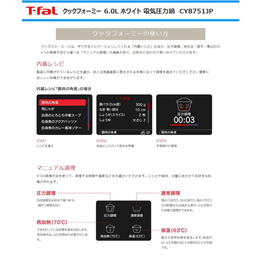T-fal ティファール 電気圧力鍋 CY8751JP クックフォーミー6L T-fal ティファール 電気圧力鍋 CY8751JP クックフォーミー6L