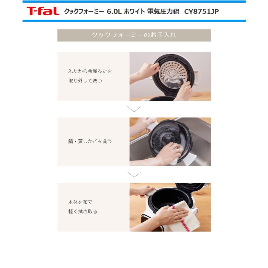 T-fal ティファール 電気圧力鍋 CY8751JP クックフォーミー6L T-fal ティファール 電気圧力鍋 CY8751JP クックフォーミー6L