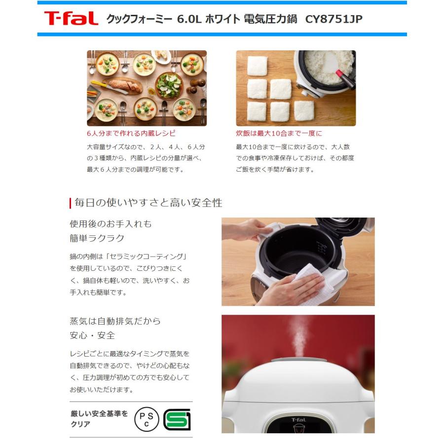 T-fal ティファール 電気圧力鍋 CY8751JP クックフォーミー6L T-fal ティファール 電気圧力鍋 CY8751JP クックフォーミー6L