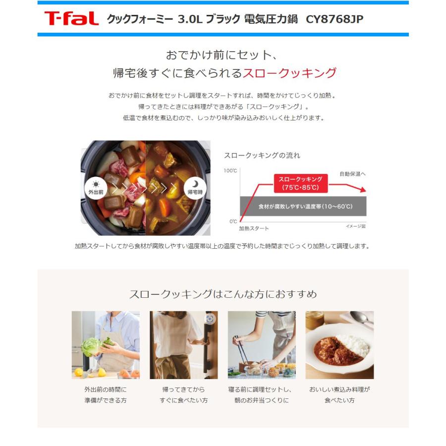 T-fal ティファール 電気圧力鍋 CY8768JP クックフォーミー3L T-fal ティファール 電気圧力鍋 CY8768JP クックフォーミー3L