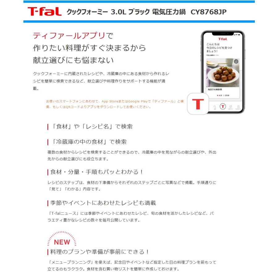 T-fal ティファール 電気圧力鍋 CY8768JP クックフォーミー3L T-fal ティファール 電気圧力鍋 CY8768JP クックフォーミー3L