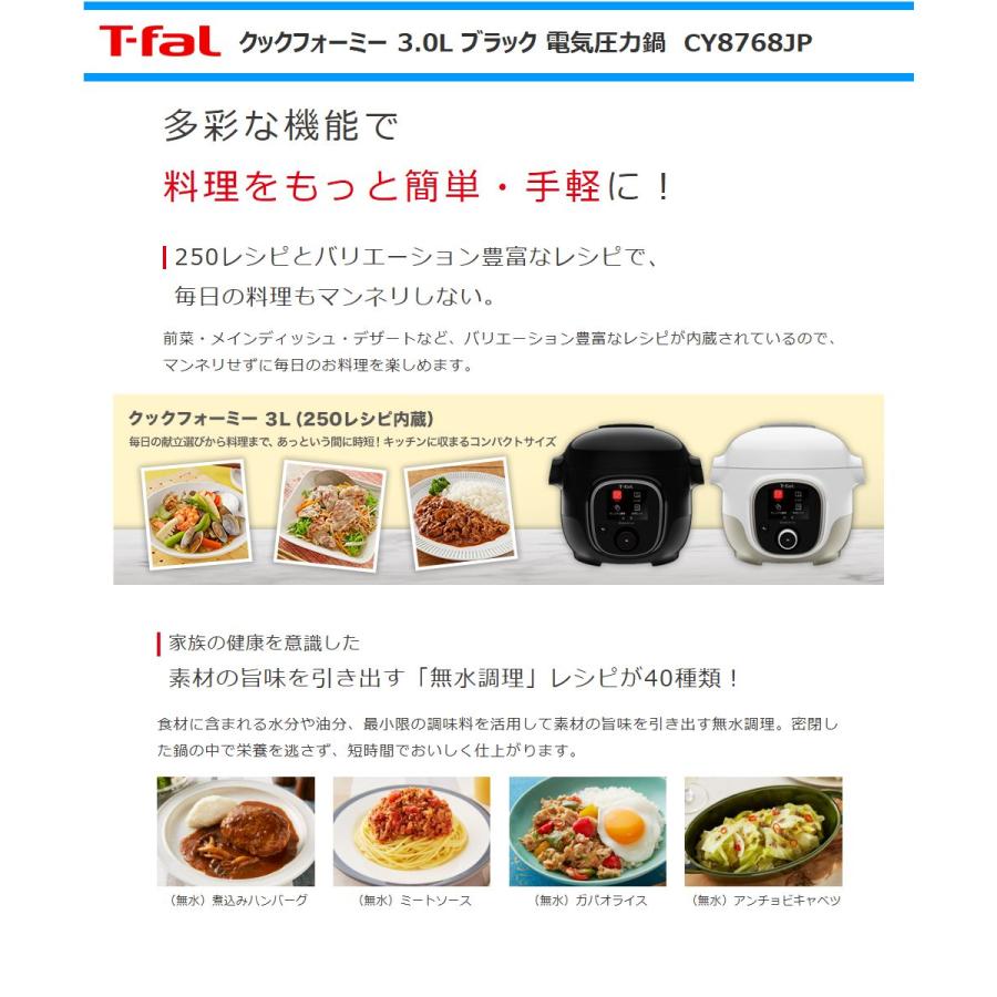 T-fal ティファール 電気圧力鍋 CY8768JP クックフォーミー3L T-fal ティファール 電気圧力鍋 CY8768JP クックフォーミー3L