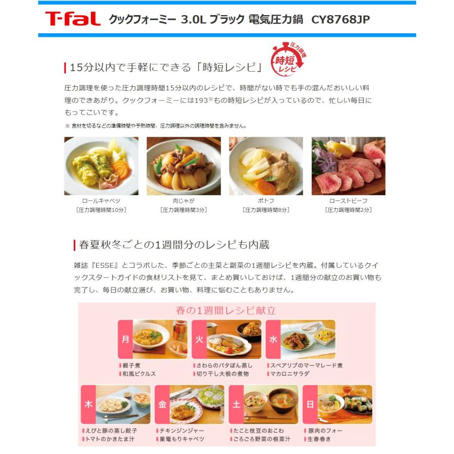 T-fal ティファール 電気圧力鍋 CY8768JP クックフォーミー3L T-fal ティファール 電気圧力鍋 CY8768JP クックフォーミー3L