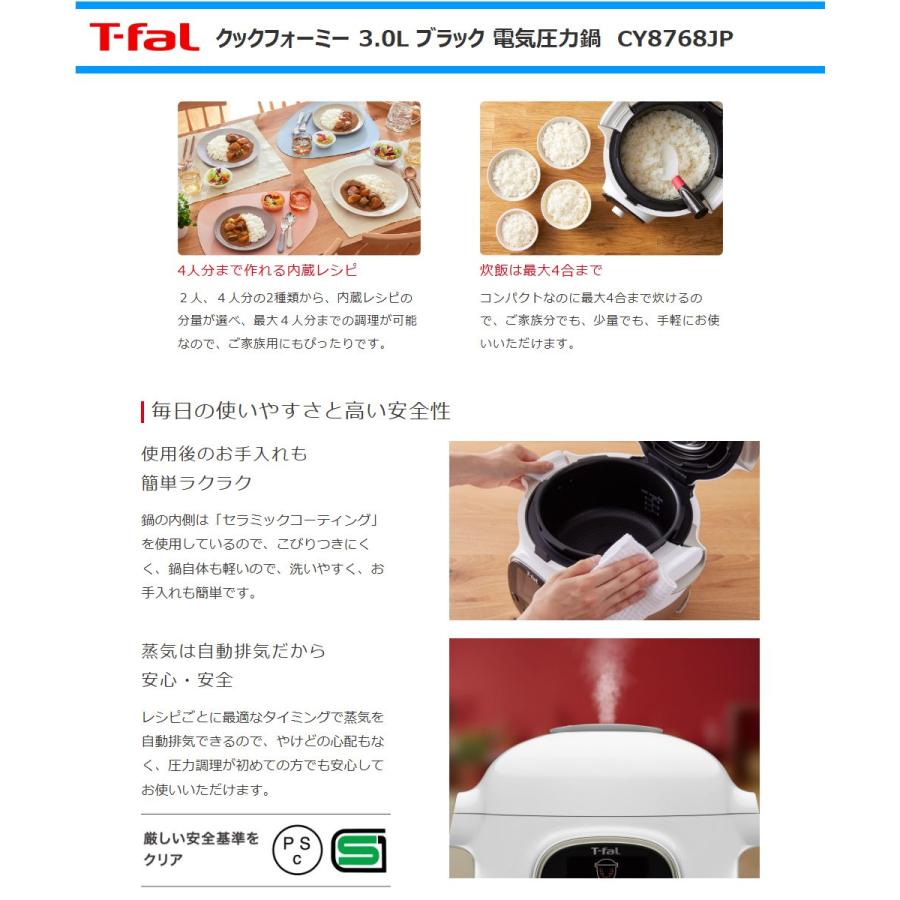 T-fal ティファール 電気圧力鍋 CY8768JP クックフォーミー3L T-fal ティファール 電気圧力鍋 CY8768JP クックフォーミー3L