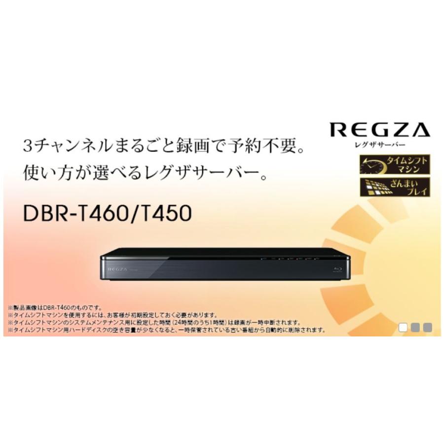 東芝(TOSHIBA) レグザ(REGZA) DBR-T450 1TB 3チューナー 外付けHDD対応 ブルーレイレコーダー