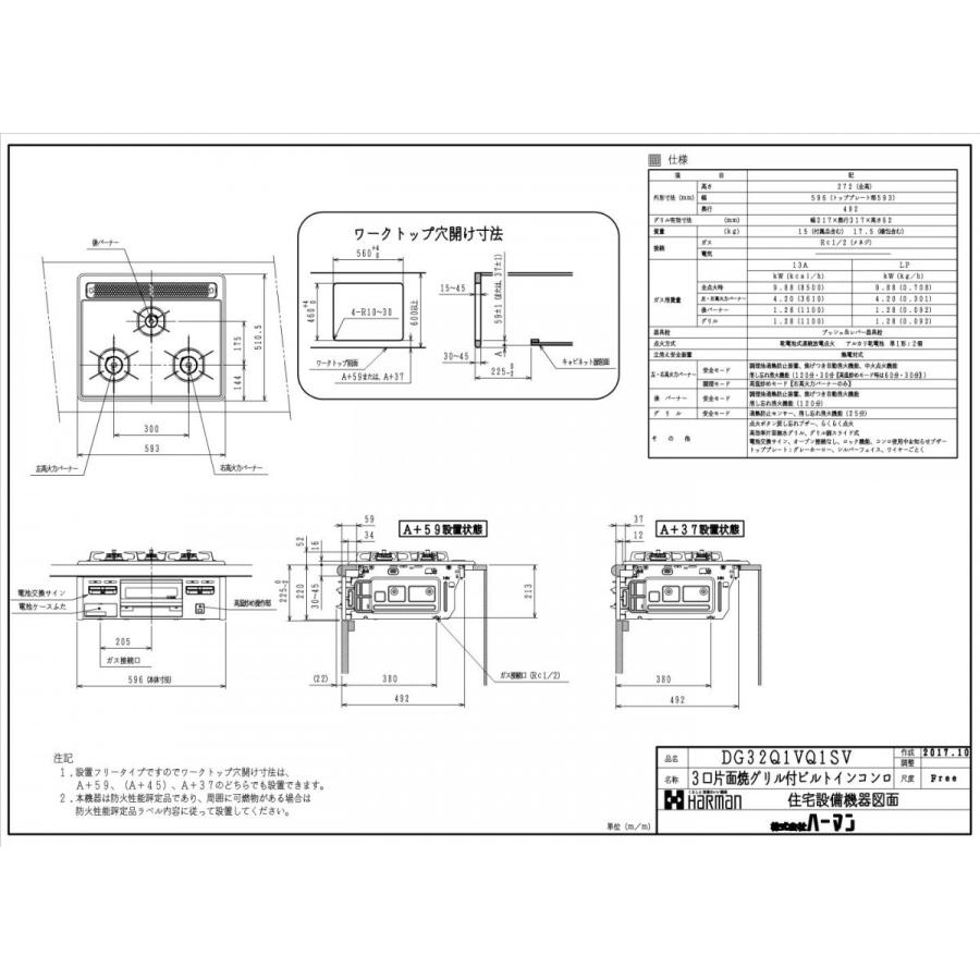 ハーマン ビルトインコンロ DG32Q1VQ1SV-13A 水なし片面焼グリル メタルトップ 都市ガス用 HARMAN ※完売の場合は、後継品