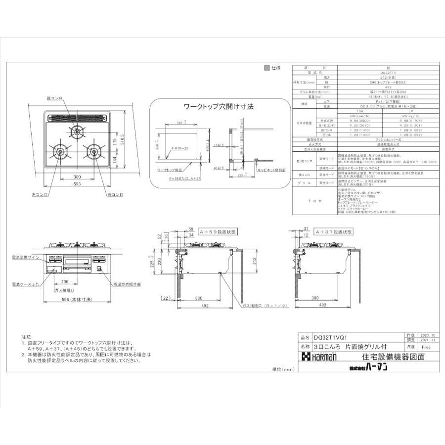 ハーマン ビルトインコンロ DG32T1VQ1-LPG 水なし片面焼グリル メタルトップ プロパンガス用 HARMAN｜anchor｜04