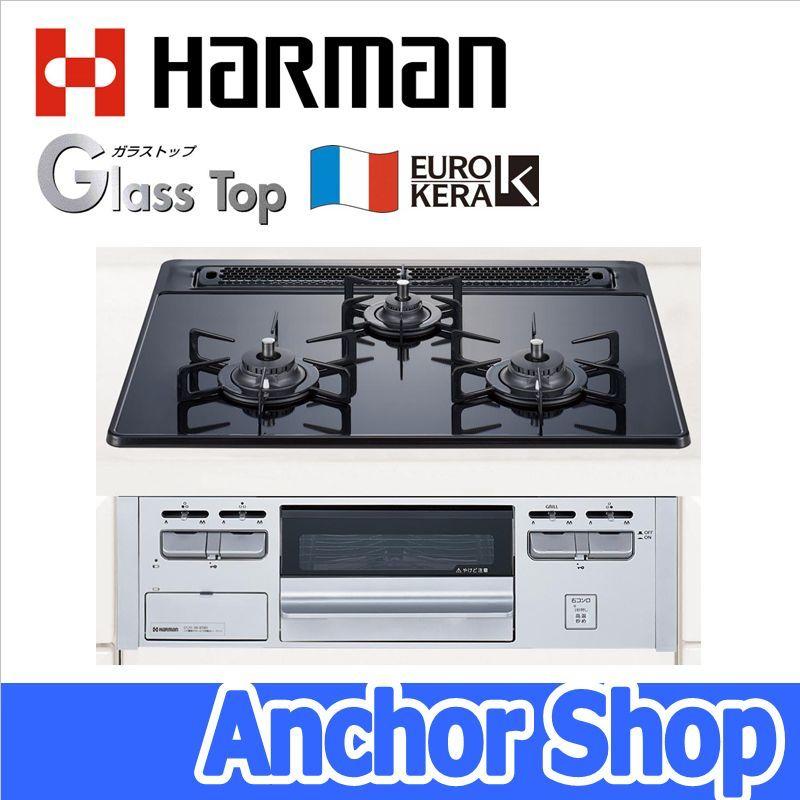 新品、未開封、ハーマンビルトインガスコンロ ☆新品☆ハーマン☆ビルトインコンロ☆都市ガス☆12800円☆下見