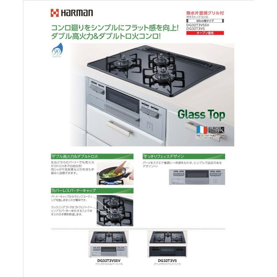 グランドセール Harman プロパンガス用 ガラストップ 水なし片面焼グリル Dg32t3vssv Lpg ビルトインコンロ ハーマン ガラストップでこの価格 ダブル高火力で料理の幅もアップ ガステーブル コンロ Www Recycling Carbon Org