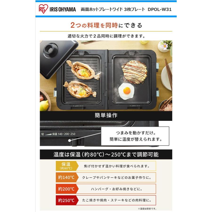 アイリスオーヤマ ワイド両面ホットプレート ミントブルー DPOL-W31-A IRIS OHYAMA ホットプレート 大型 両面 ワイド 2品同時調理 焼肉