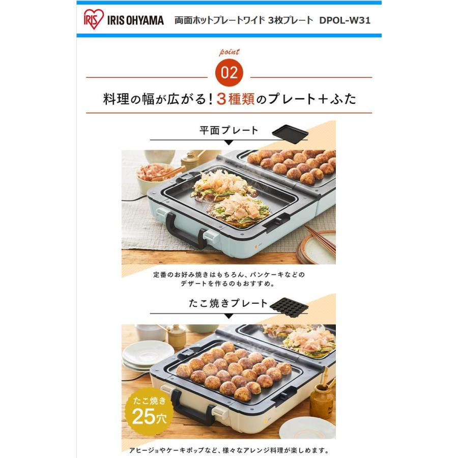 アイリスオーヤマ ワイド両面ホットプレート ミントブルー DPOL-W31-A IRIS OHYAMA ホットプレート 大型 両面 ワイド 2品同時調理 焼肉