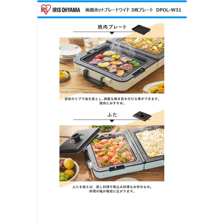 IRIS OHYAMA アイリスオーヤマ ホットプレート 両面ワイドホット  
