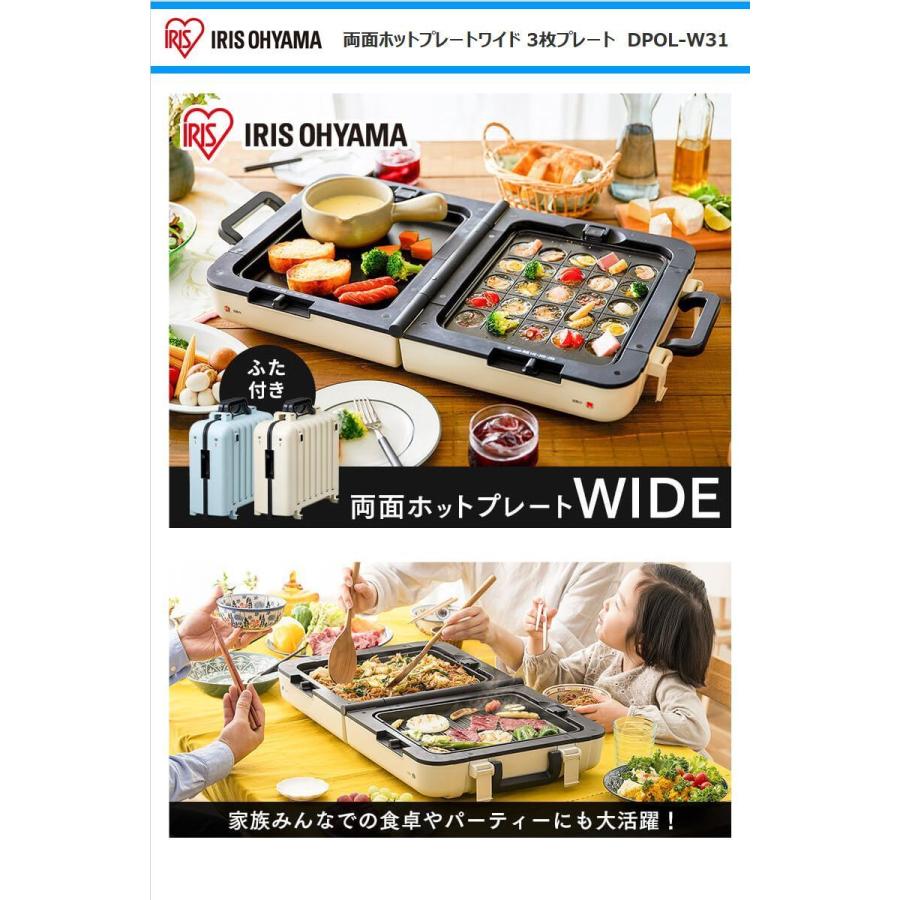 【新品未使用】アイリスオーヤマ ホットプレート DPOL-W31-C アイボリー 楽天市場】IRIS OHYAMA アイリスオーヤマ DPOL-W31-C アイボリー