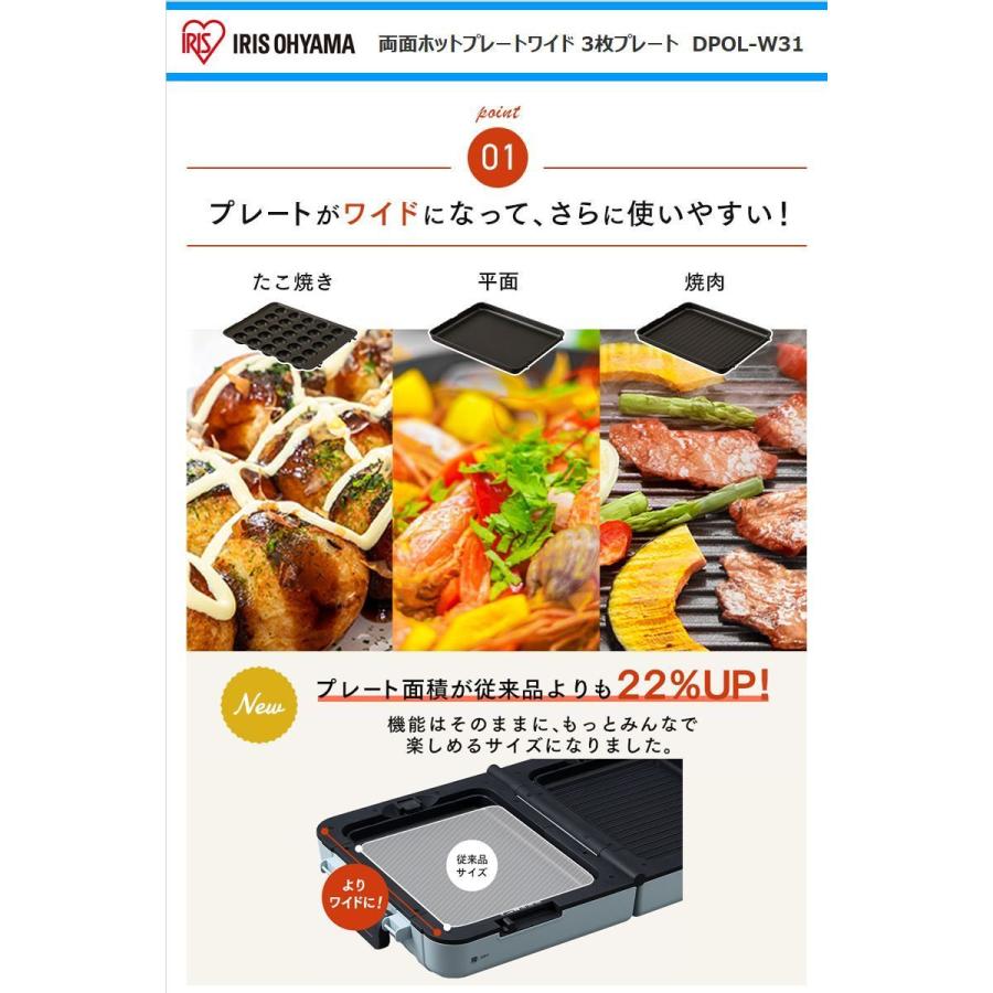 アイリスオーヤマ / 両面ホットプレートワイド　DPOL-W31-C 楽天市場】【公式】ホットプレート 大型 両面 両面ホット