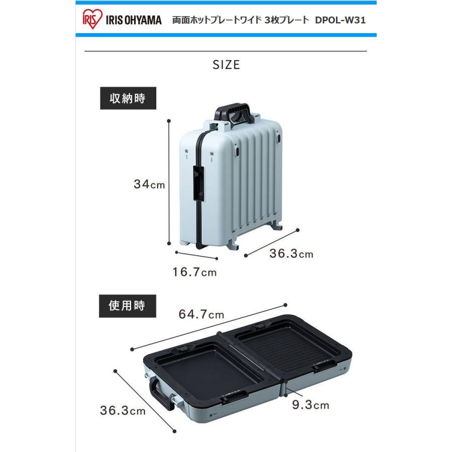 【新品未使用】アイリスオーヤマ ホットプレート DPOL-W31-C アイボリー IRIS OHYAMA アイリスオーヤマ ホットプレート 両面ワイドホット