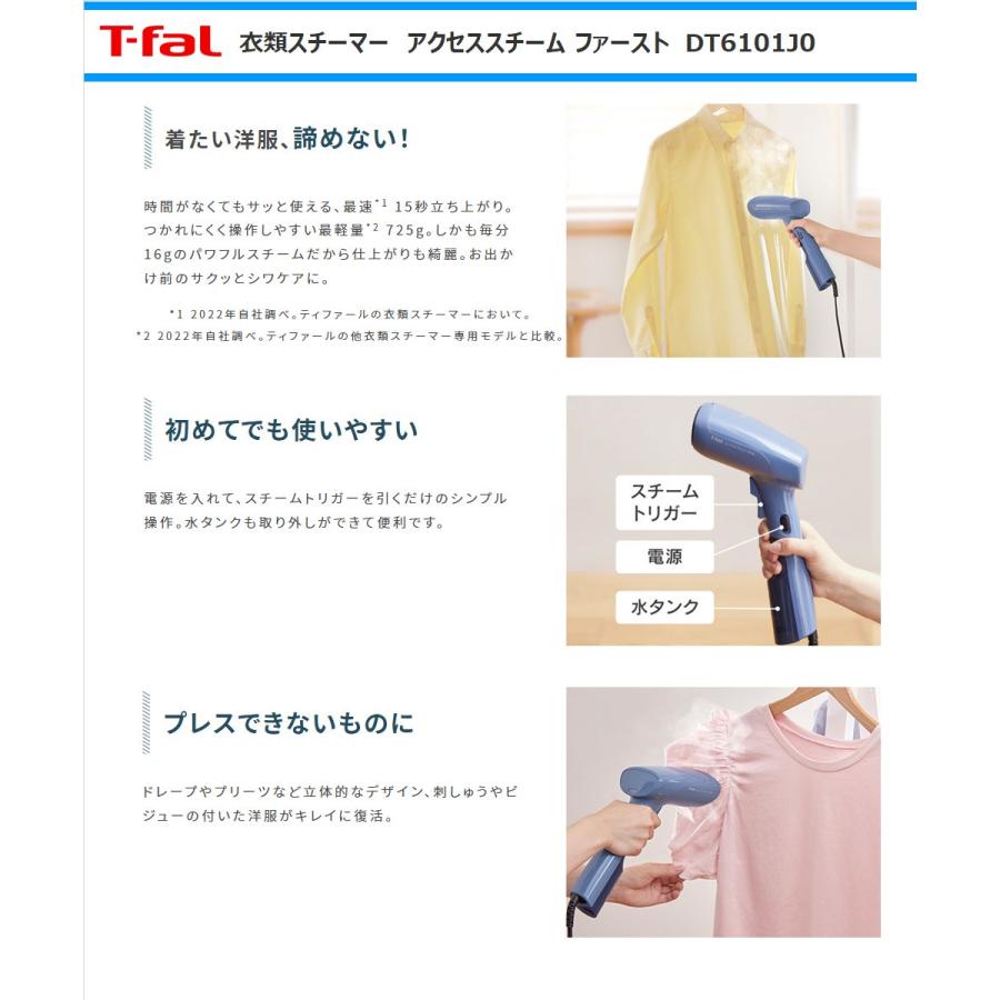 T-fal ティファール 衣類スチーマー DT6101J0 アクセススチーム ファースト 最速 最軽量 パワフルスチーム Anchor Shop - 通販 - Yahoo ショッピング