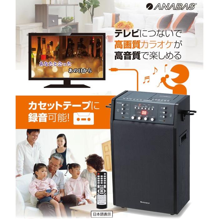 【送料無料】ANABAS（アナバス）DVD-K100  DVD/CD/カセット 多機能リモコン 家庭用カラオケ機 本体　カラオケDVDで楽しめる！保証付き｜anchor｜02